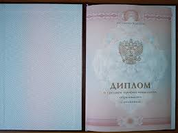 Дипломы доктора наук - купить Как выбрать и не прогадать Дипломы доктора наук - купить Как выбрать и не прогадать