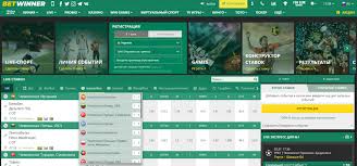 Explore the Features and Benefits of BetWinner Bookmaker