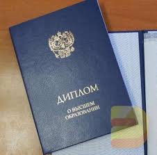 Купить диплом МГЛИ на бланке - быстро и удобно