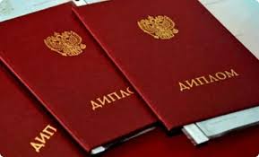 Купить диплом МГИМ им. Шнитке - Высшее образование без барьеров Купить диплом МГИМ им. Шнитке - Высшее образование без барьеров