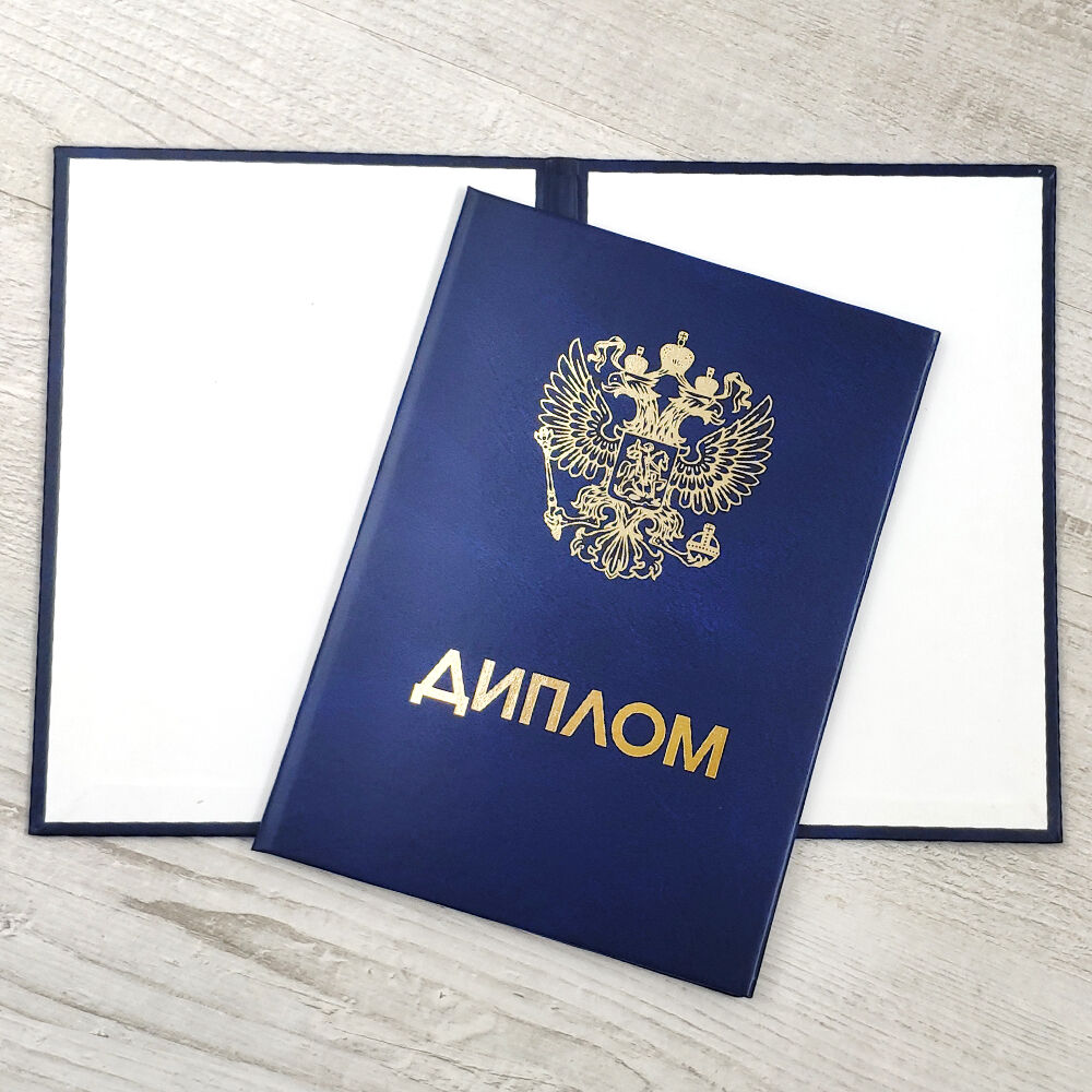 Купить диплом СПбГУГА на оригинальном бланке -573004326