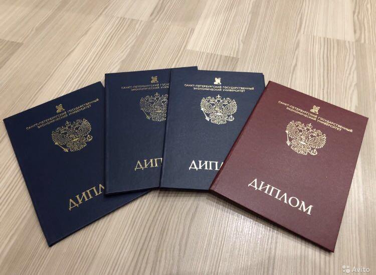 Купить диплом в Архангельске - Быстро и Надежно -527049498 Купить диплом в Архангельске - Быстро и Надежно -527049498