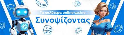 Το Καλύτερο Online Καζίνο ΟΔΗΓΟΣ ΓΙΑ ΠΑΙΧΝΙΔΙΑ ΚΑΙ ΝΙΚΗ Το Καλύτερο Online Καζίνο ΟΔΗΓΟΣ ΓΙΑ ΠΑΙΧΝΙΔΙΑ ΚΑΙ ΝΙΚΗ