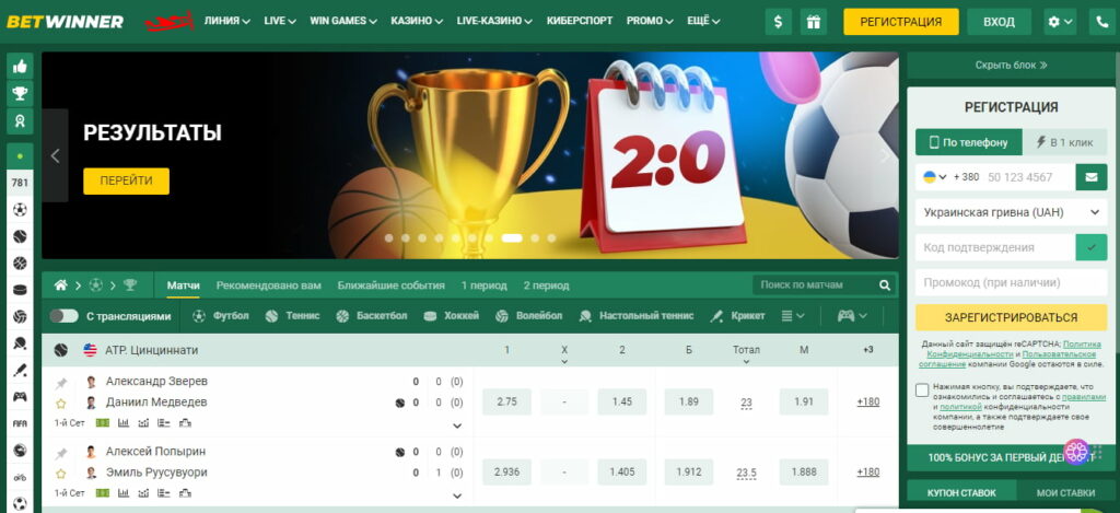 Maximize Your Winnings with BetWinner Bonus Offers